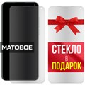 Комплект из 2-x защитных гибридных стекол МАТОВЫХ Krutoff для Meizu 17 Pro - фото 753849