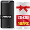 Комплект из 2-x защитных гибридных стекол МАТОВЫХ Krutoff для Meizu M5 - фото 753853