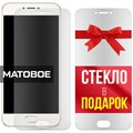 Комплект из 2-x защитных гибридных стекол МАТОВЫХ Krutoff для Meizu M6 - фото 753856