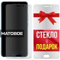 Комплект из 2-x защитных гибридных стекол МАТОВЫХ Krutoff для Meizu M6 Note - фото 753857