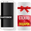 Комплект из 2-x защитных гибридных стекол МАТОВЫХ Krutoff для Meizu M8c - фото 753862