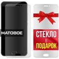 Комплект из 2-x защитных гибридных стекол МАТОВЫХ Krutoff для Meizu MX6 - фото 753863