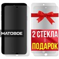 Комплект из 3-x защитных гибридных стекол МАТОВЫХ Krutoff для Meizu 15 Lite - фото 753875