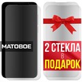 Комплект из 3-x защитных гибридных стекол МАТОВЫХ Krutoff для Meizu 16S - фото 753878