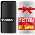 Комплект из 3-x защитных гибридных стекол МАТОВЫХ Krutoff для Meizu 16Xs - фото 753882