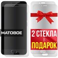 Комплект из 3-x защитных гибридных стекол МАТОВЫХ Krutoff для Meizu M3/M3s mini - фото 753887