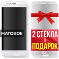 Комплект из 3-x защитных гибридных стекол МАТОВЫХ Krutoff для Meizu M5s - фото 753890