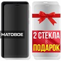 Комплект из 3-x защитных гибридных стекол МАТОВЫХ Krutoff для Meizu M8 Lite - фото 753896