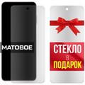 Комплект из 2-x защитных гибридных стекол МАТОВЫХ Krutoff для Motorola Moto G Stylus (2022) - фото 753910