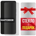 Комплект из 2-x защитных гибридных стекол МАТОВЫХ Krutoff для Motorola Edge 30 - фото 753914