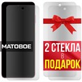 Комплект из 3-x защитных гибридных стекол МАТОВЫХ Krutoff для Motorola Moto G Stylus (2022) - фото 753929