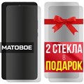 Комплект из 3-x защитных гибридных стекол МАТОВЫХ Krutoff для Motorola Edge 30 - фото 753933