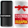 Комплект из 3-x защитных гибридных стекол МАТОВЫХ Krutoff для Nokia X10 - фото 753986