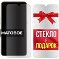 Комплект из 2-x защитных гибридных стекол МАТОВЫХ Krutoff для Oppo AX7 - фото 754009