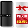 Комплект из 2-x защитных гибридных стекол МАТОВЫХ Krutoff для Xiaomi 11 Lite 5G NE - фото 754033