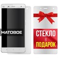 Комплект из 2-x защитных гибридных стекол МАТОВЫХ Krutoff для Xiaomi Mi 4 - фото 754036