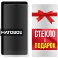 Комплект из 2-x защитных гибридных стекол МАТОВЫХ Krutoff для Xiaomi Mi 5S Plus - фото 754041