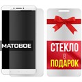 Комплект из 2-x защитных гибридных стекол МАТОВЫХ Krutoff для Xiaomi Mi Max - фото 754051