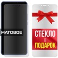 Комплект из 2-x защитных гибридных стекол МАТОВЫХ Krutoff для Xiaomi Mi Max 3 - фото 754053