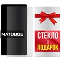 Комплект из 2-x защитных гибридных стекол МАТОВЫХ Krutoff для Xiaomi Mi Mix - фото 754054