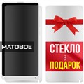 Комплект из 2-x защитных гибридных стекол МАТОВЫХ Krutoff для Xiaomi Mi Mix 2 - фото 754055