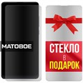 Комплект из 2-x защитных гибридных стекол МАТОВЫХ Krutoff для Xiaomi Mi Mix 2s - фото 754056