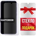 Комплект из 2-x защитных гибридных стекол МАТОВЫХ Krutoff для Xiaomi Mi Play - фото 754058