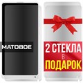 Комплект из 3-x защитных гибридных стекол МАТОВЫХ Krutoff для Xiaomi Mi Mix 2 - фото 754081