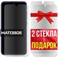 Комплект из 3-x защитных гибридных стекол МАТОВЫХ Krutoff для Xiaomi Mi Play - фото 754084