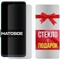 Комплект из 2-x защитных гибридных стекол МАТОВЫХ Krutoff для Tecno Pova Neo 2 - фото 754089