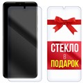 Комплект из 2-x защитных гибридных стекол Krutoff для Alcatel 5H Plus - фото 760144