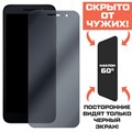 Стекло защитное гибридное Антишпион Krutoff для Alcatel 1 Plus - фото 760229