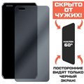 Стекло защитное гибридное Антишпион Krutoff для Honor Magic 5 Pro - фото 760239