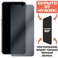 Стекло защитное гибридное Антишпион Krutoff для OPPO A56s - фото 760257