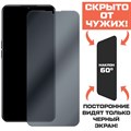 Стекло защитное гибридное Антишпион Krutoff для OPPO A58x - фото 760259