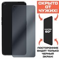 Стекло защитное гибридное Антишпион Krutoff для OPPO Reno 8T - фото 760261