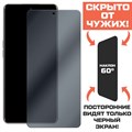 Стекло защитное гибридное Антишпион Krutoff для OPPO Reno 8T 5G - фото 760262