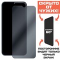 Стекло защитное гибридное Антишпион Krutoff для Oukitel C31 Pro - фото 760263