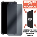 Стекло защитное гибридное Антишпион Krutoff для Oukitel WP20 Pro - фото 760265