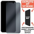 Стекло защитное гибридное Антишпион Krutoff для Samsung galaxy A34 5G - фото 760278