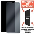 Стекло защитное гибридное Антишпион Krutoff для Vivo Y53s 5G - фото 760292