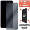 Стекло защитное гибридное Антишпион Krutoff для Vivo Y53t - фото 760293